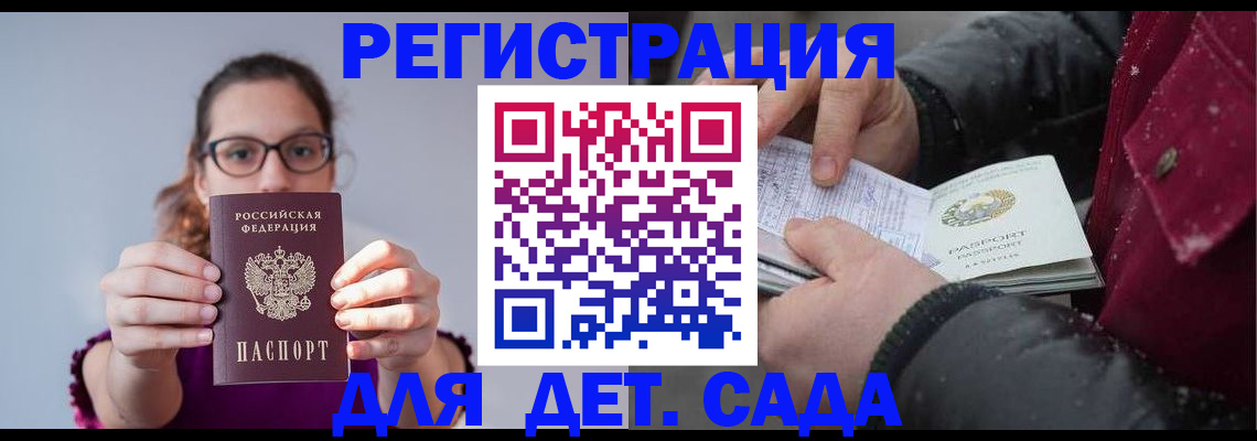 временная регистрация законно в Моршанске